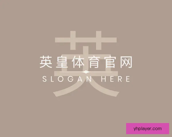 认识英皇体育官网